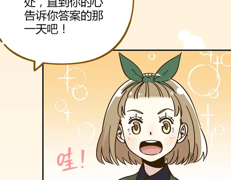 第40话 这就是喜欢吗？ 第63页
