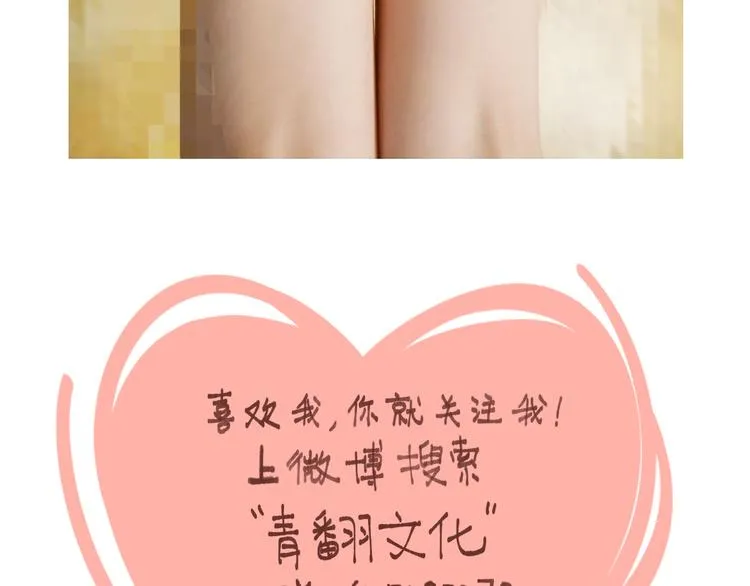 第42话 绑架奶茶 第73页