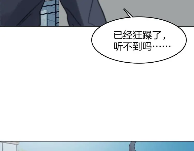 第92话 最终章 猫男（三） 第15页