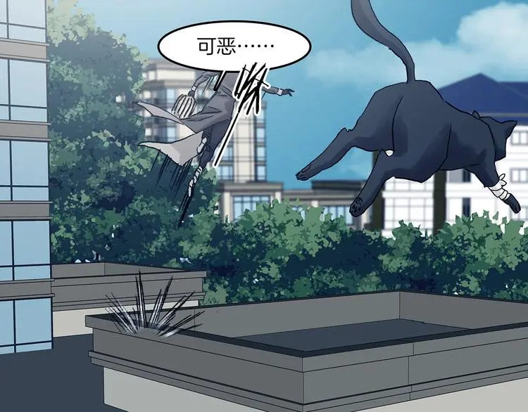 第92话 最终章 猫男（三） 第16页