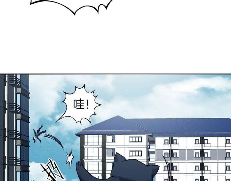 第92话 最终章 猫男（三） 第28页
