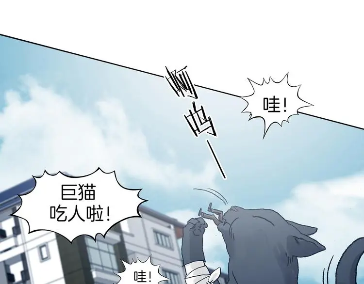 第92话 最终章 猫男（三） 第33页