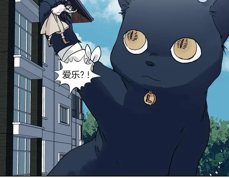第92话 最终章 猫男（三） 第39页