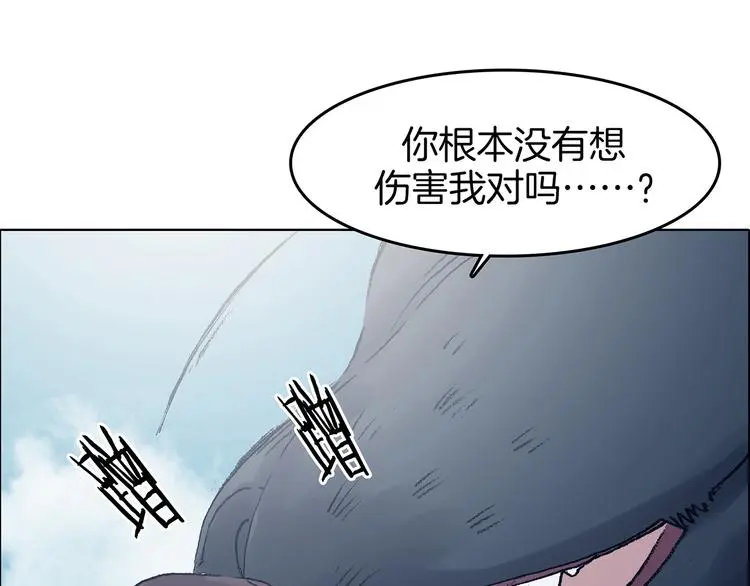 第92话 最终章 猫男（三） 第51页