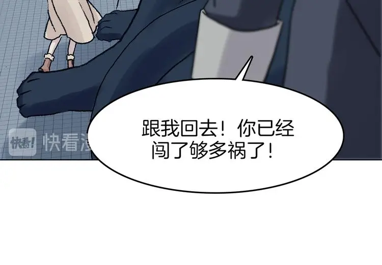 第92话 最终章 猫男（三） 第59页