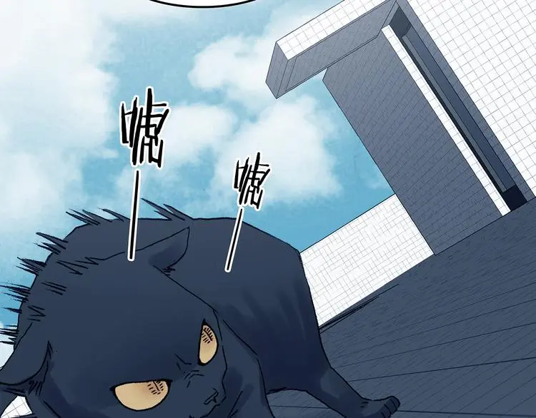 第92话 最终章 猫男（三） 第61页