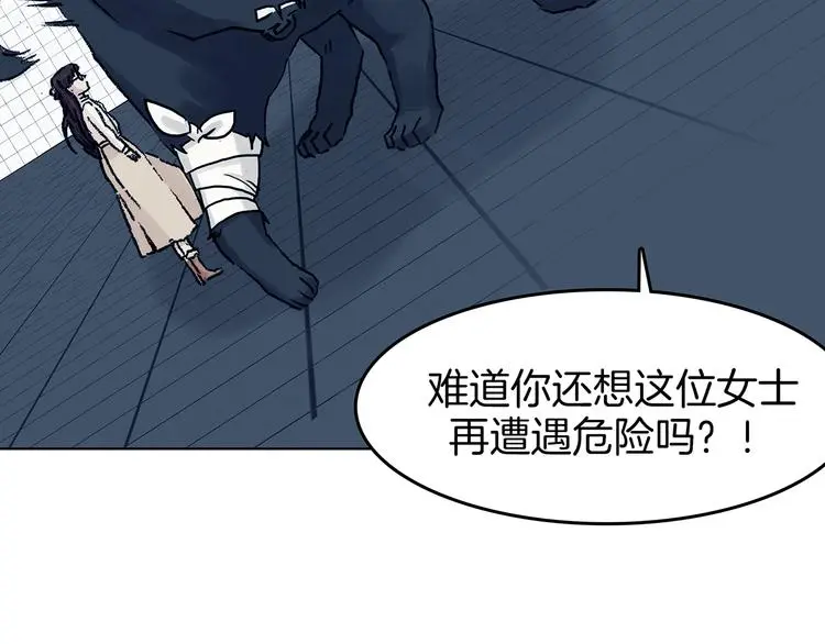第92话 最终章 猫男（三） 第62页