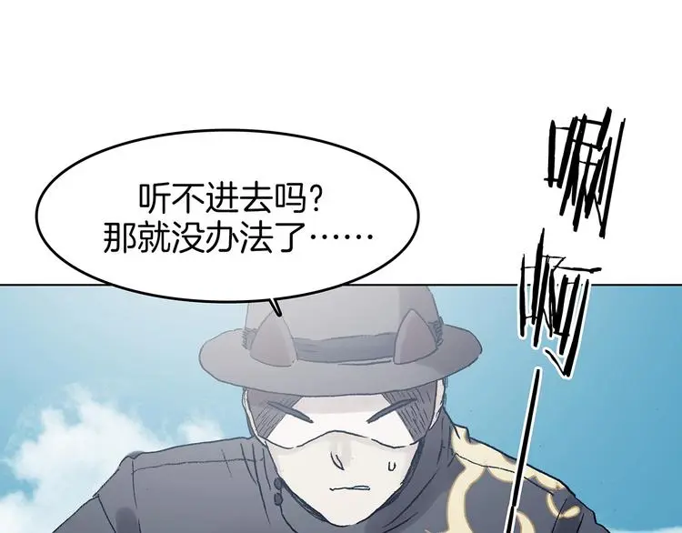 第92话 最终章 猫男（三） 第63页