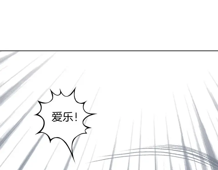 第92话 最终章 猫男（三） 第97页
