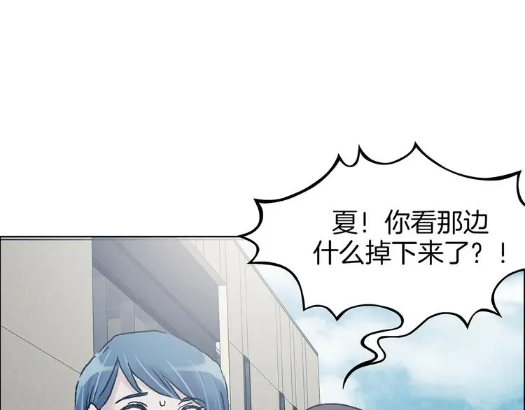 第92话 最终章 猫男（三） 第106页