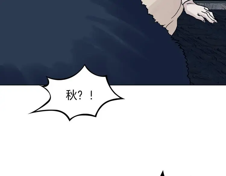第92话 最终章 猫男（三） 第111页