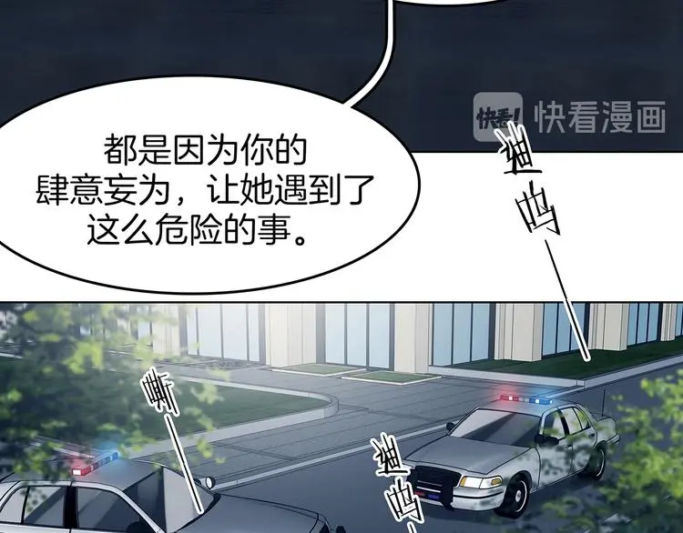 第92话 最终章 猫男（三） 第121页