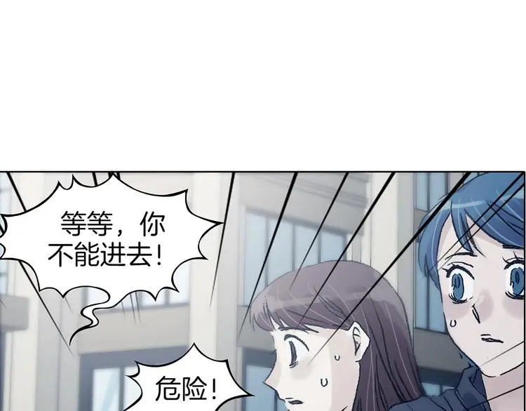 第92话 最终章 猫男（三） 第135页
