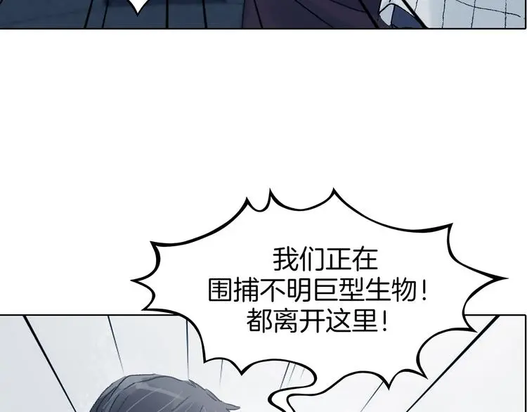 第92话 最终章 猫男（三） 第137页