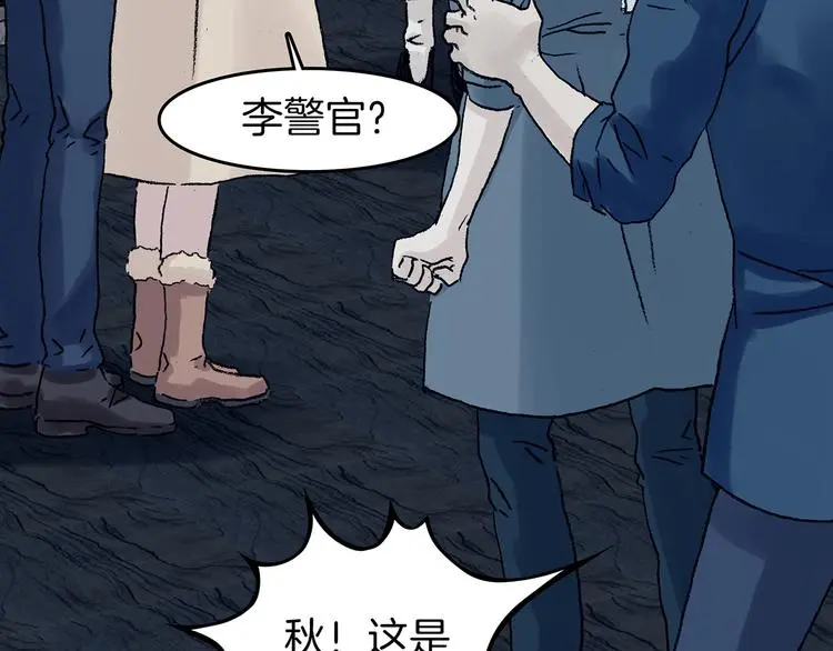 第92话 最终章 猫男（三） 第142页