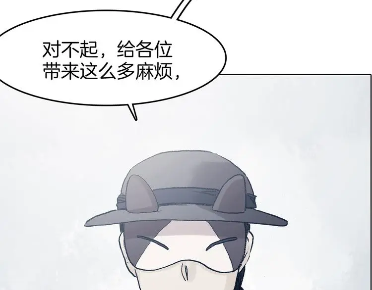 第92话 最终章 猫男（三） 第144页