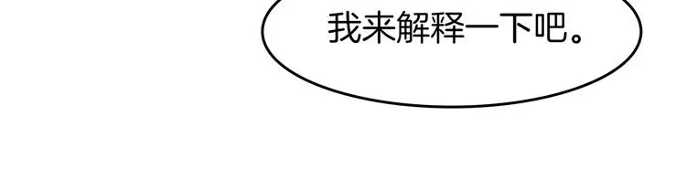 第92话 最终章 猫男（三） 第146页