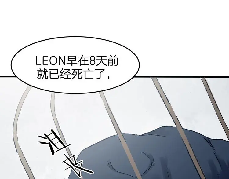第92话 最终章 猫男（三） 第147页