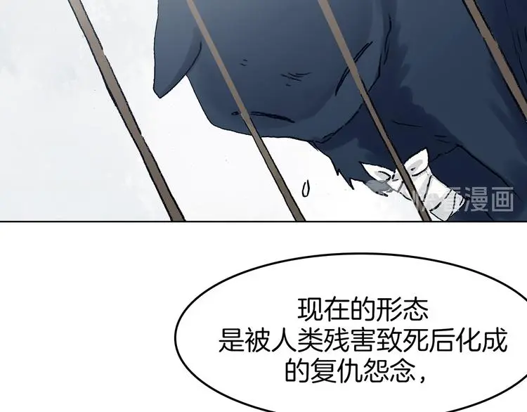 第92话 最终章 猫男（三） 第148页