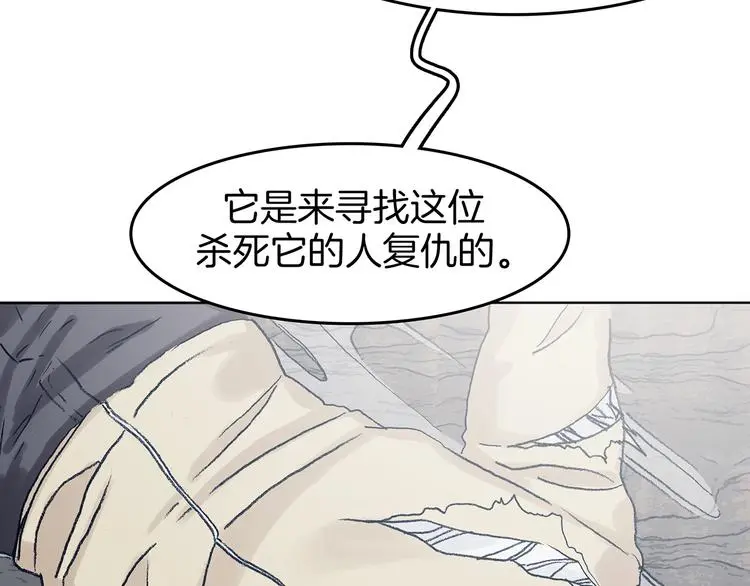 第92话 最终章 猫男（三） 第149页