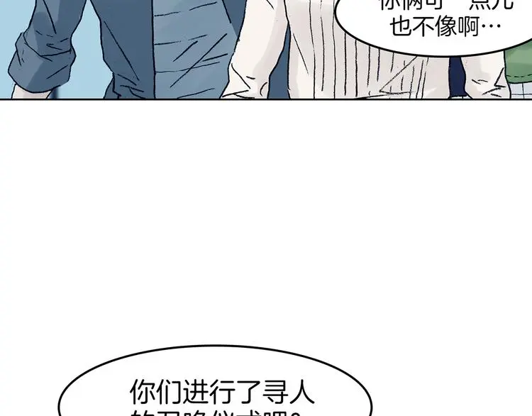 第92话 最终章 猫男（三） 第153页