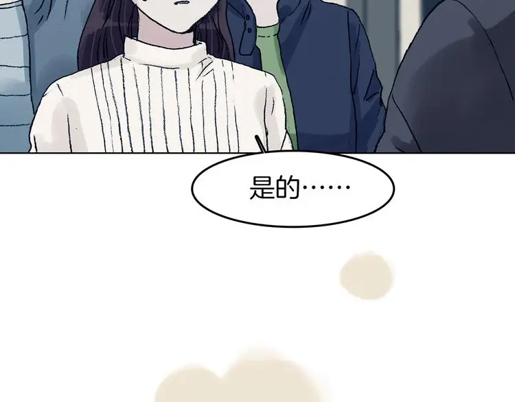 第92话 最终章 猫男（三） 第155页
