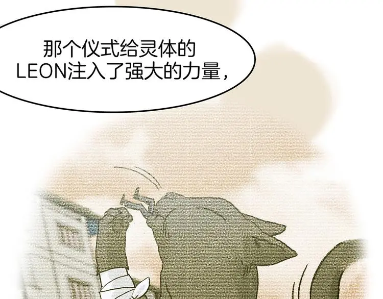 第92话 最终章 猫男（三） 第156页