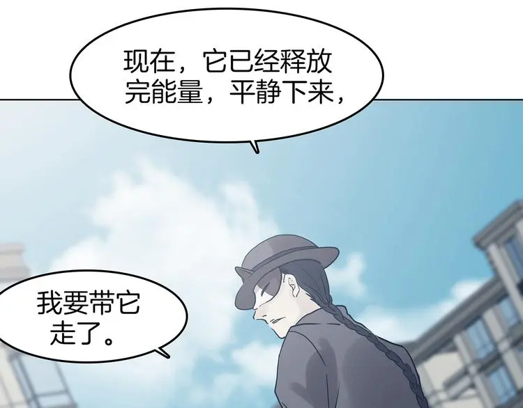 第92话 最终章 猫男（三） 第159页
