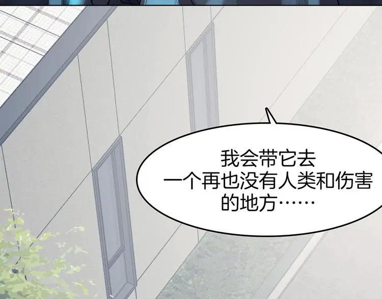 第92话 最终章 猫男（三） 第165页