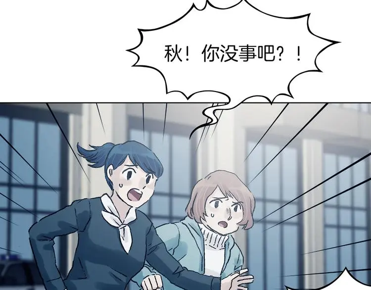 第92话 最终章 猫男（三） 第171页