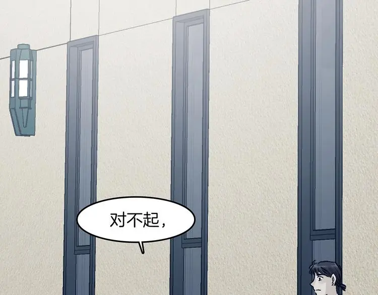 第92话 最终章 猫男（三） 第175页