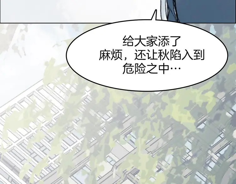 第92话 最终章 猫男（三） 第179页