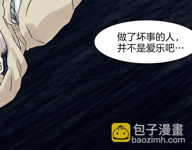 第92话 最终章 猫男（三） 第184页