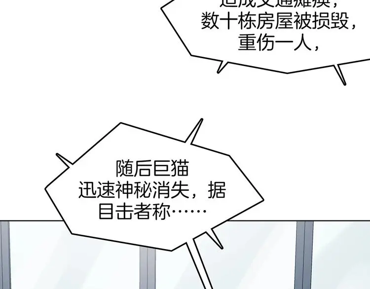 第92话 最终章 猫男（三） 第191页