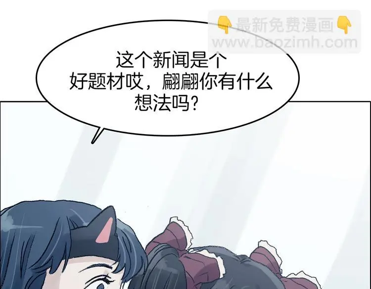 第92话 最终章 猫男（三） 第194页