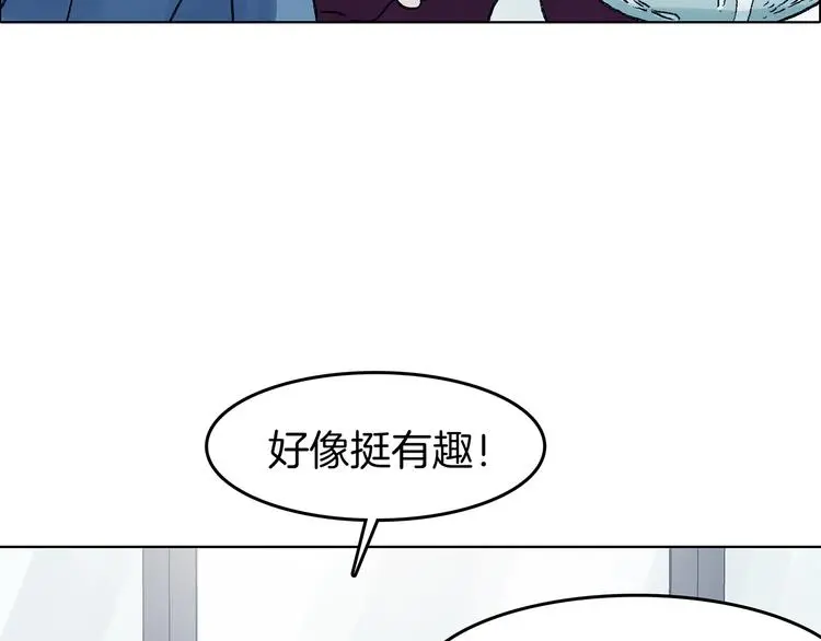 第92话 最终章 猫男（三） 第196页
