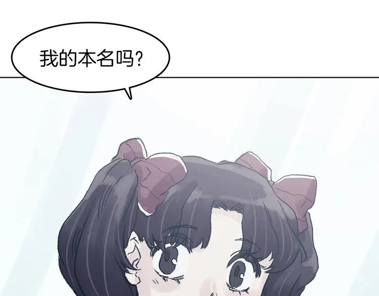 第92话 最终章 猫男（三） 第200页
