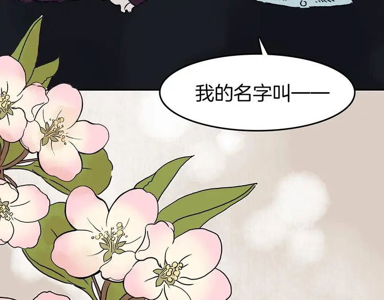 第92话 最终章 猫男（三） 第202页