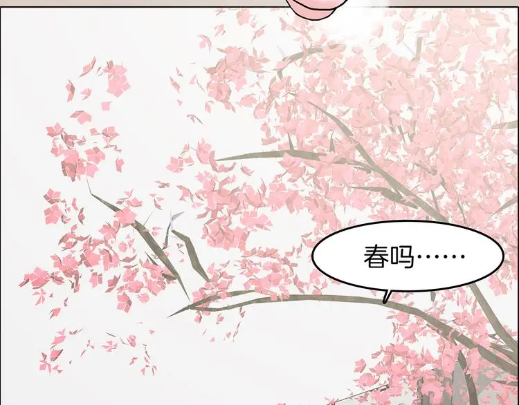 第92话 最终章 猫男（三） 第204页