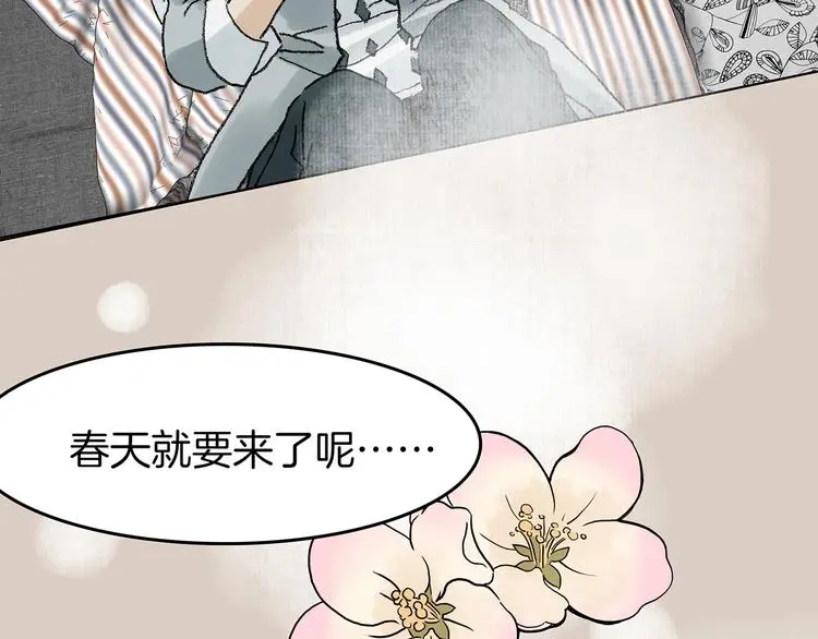 第92话 最终章 猫男（三） 第211页