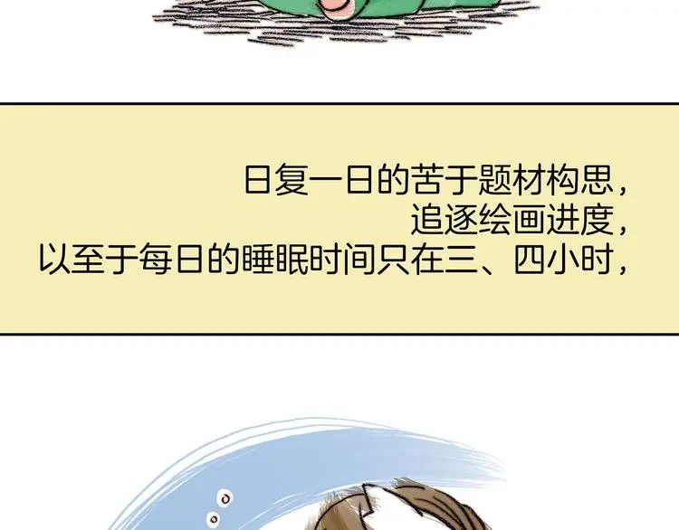 第92话 最终章 猫男（三） 第221页
