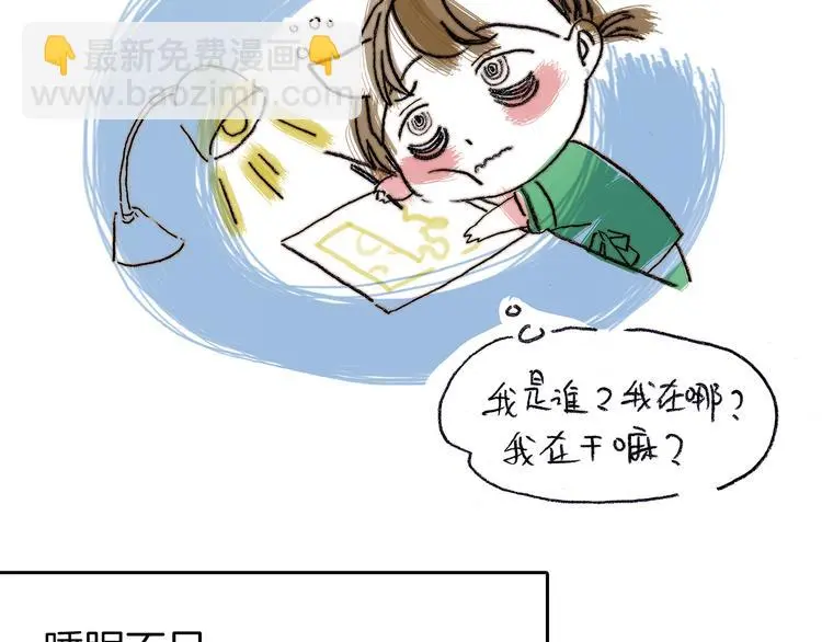 第92话 最终章 猫男（三） 第222页