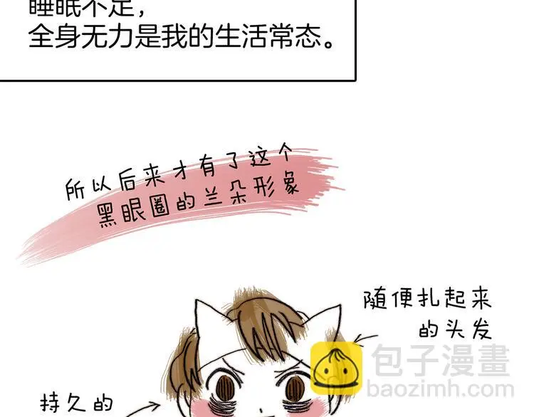 第92话 最终章 猫男（三） 第223页