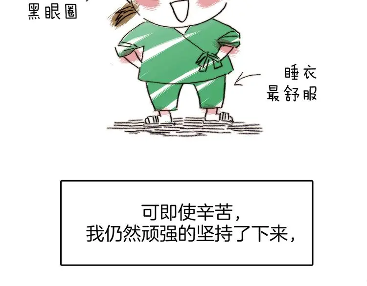 第92话 最终章 猫男（三） 第224页