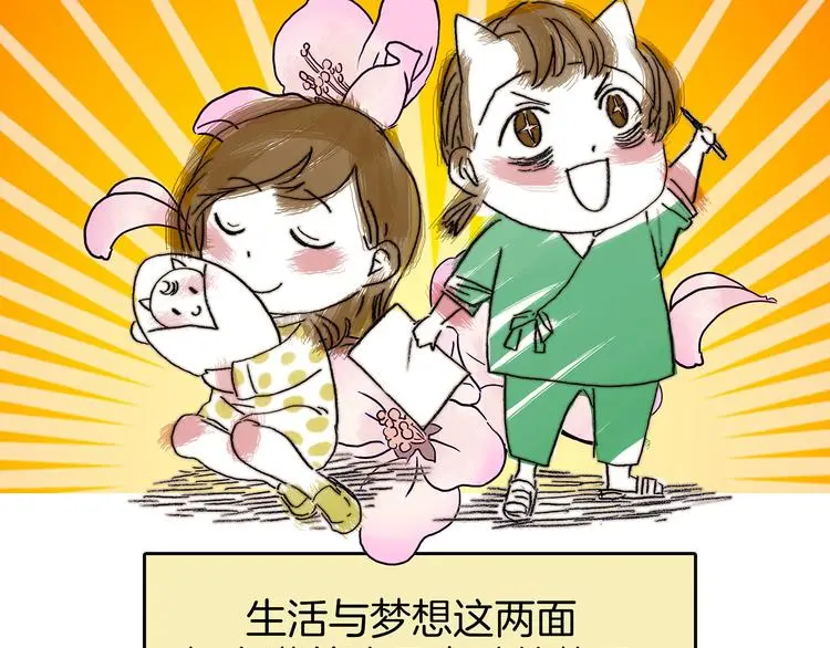 第92话 最终章 猫男（三） 第226页