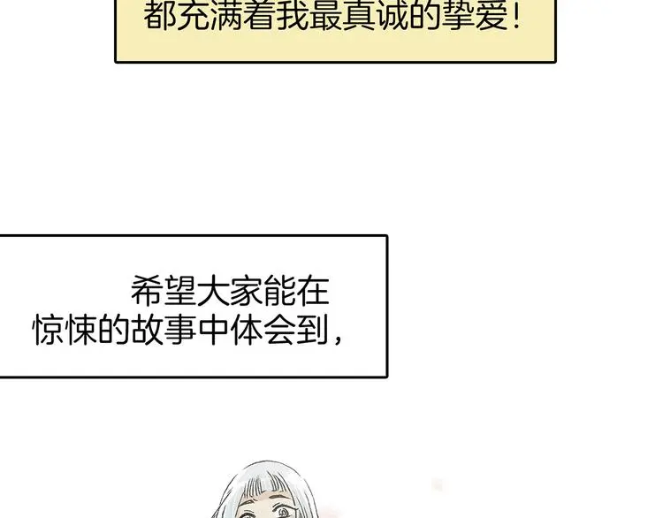 第92话 最终章 猫男（三） 第227页
