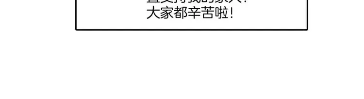 第92话 最终章 猫男（三） 第232页