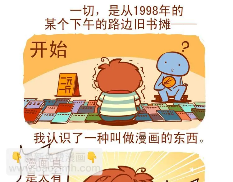 第92话 最终章 猫男（三） 第233页