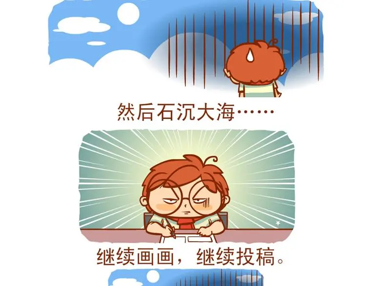 第92话 最终章 猫男（三） 第235页