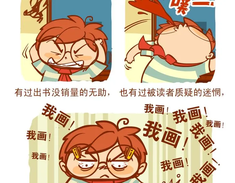 第92话 最终章 猫男（三） 第237页